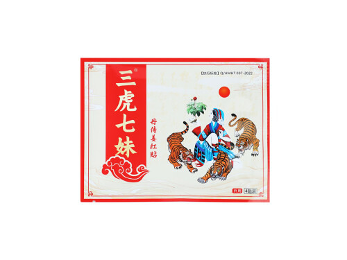 三虎七妹贴效果怎么样 三虎七妹贴膏药多少钱盒
