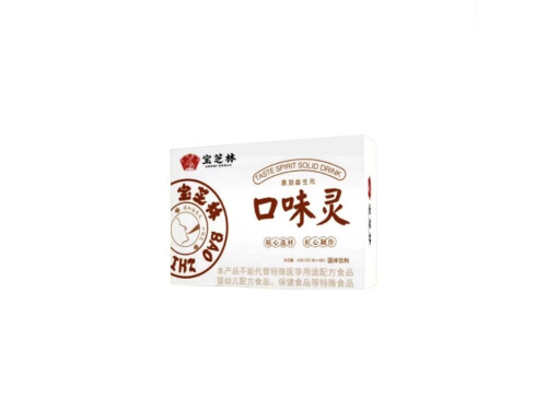 寶芝林口味靈有用嗎 寶芝林口味靈用量用法