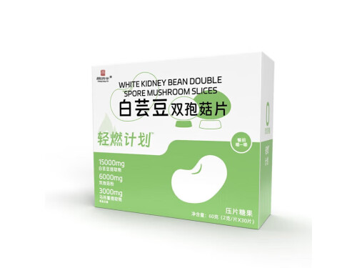 白芸豆双孢菇压片糖果减肥有副作用吗 白芸豆双孢菇压片糖果什么时候吃