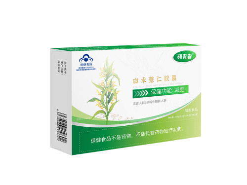 硕青春白术薏仁胶囊的作用 详解硕青春白术薏仁胶囊的三大作用