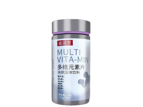 素滋堂多维元素片好不好 素滋堂多维元素片的三大作用