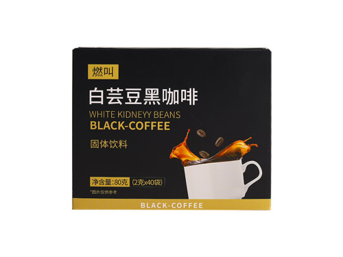 燃叫黑咖啡能减肥吗 燃叫黑咖啡真实测评