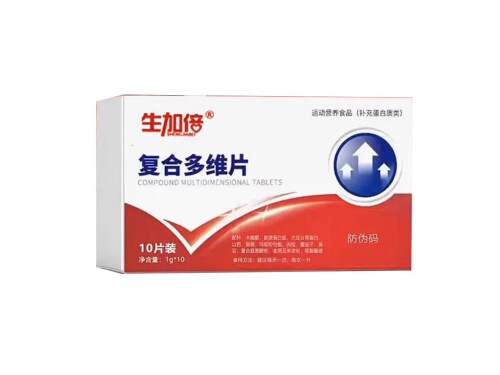 生加倍复合多维片怎么样 生加倍复合多维片适合人群