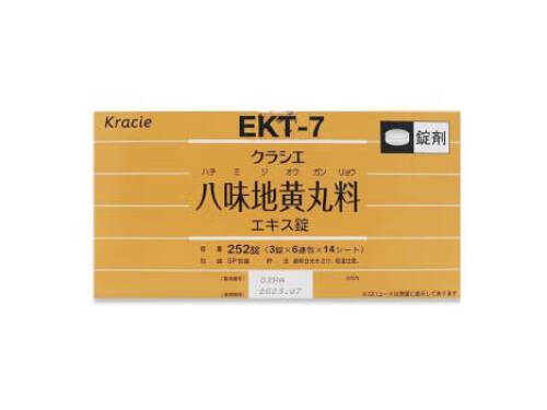 日本汉方八味地黄丸的成分 日本汉方八味地黄丸副作用
