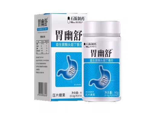 胃幽舒能治疗幽门螺杆菌吗 胃幽舒的价格