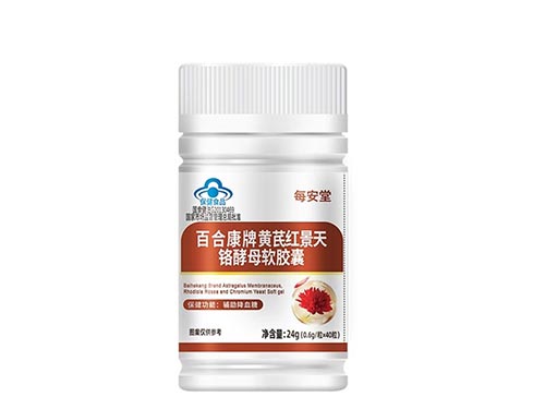 百合康牌黄芪红景天铬酵母软胶囊是什么 百合康牌黄芪红景天铬酵母软胶囊说明书
