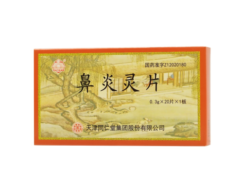 五种治疗鼻炎的药有哪些 治疗鼻炎的五大中成药