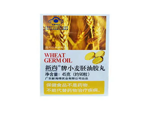 新尚牌小麦胚油胶丸副作用 新尚牌小麦胚油胶丸要吃多久才见效