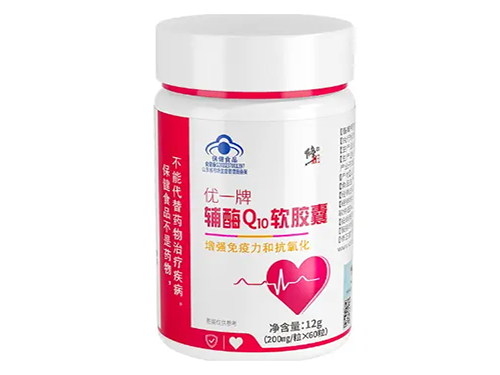 优一牌辅酶q10软胶囊功效 优一牌辅酶q10哪里买
