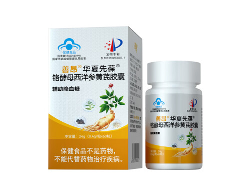 善昂生黄酸一瓶多少粒 善昂生黄酸有副作用吗