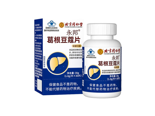 葛根豆蔻片养肝护肝吗 葛根豆蔻片怎么使用
