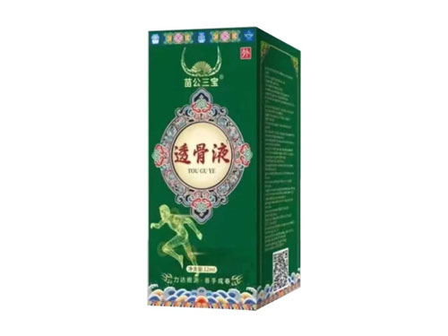 苗公三宝透骨液功效和作用 苗公三宝多少钱一盒	