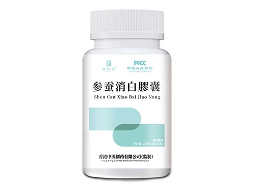 参蚕消白胶囊的作用与功效 参蚕消白胶囊价格多少一盒
