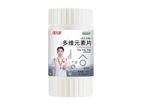 宝元德男士多维片能提高性功能吗 宝元德男士多维片有副作用吗