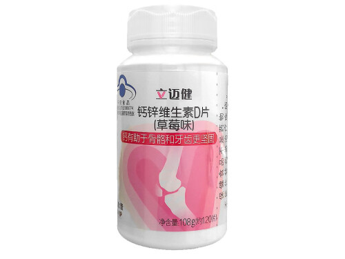 无限极立迈健压片糖果效果与功效 无限极立迈健压片糖果怎么样