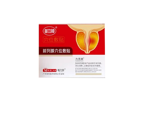 苗力神前列腺贴能治愈前列腺炎吗 苗力神前列腺贴怎么用