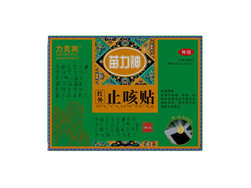 苗力神止咳贴的功效与作用 苗力神止咳贴用法