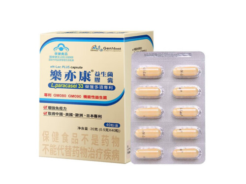 乐亦康益生菌胶囊有提高免疫力吗 乐亦康益生菌胶囊小孩能吃吗