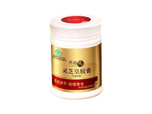 无极限灵芝皇胶囊的功效与作用 无限极灵芝皇胶囊一天吃几粒