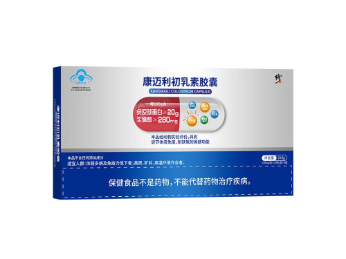 康迈利初乳素胶囊有用吗 康迈利初乳素胶囊多少钱