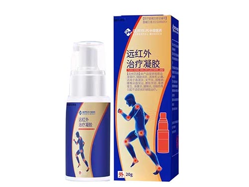 远红外治疗凝胶有用吗 远红外治疗凝胶多少钱一盒