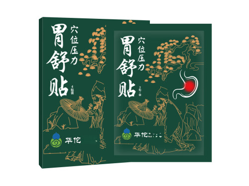 华佗药业胃舒贴真的有用吗 华佗药业胃舒贴怎么贴