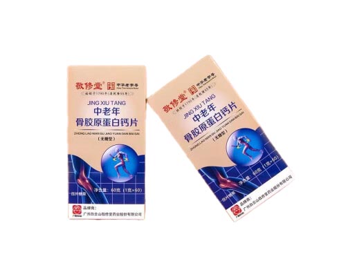 敬修堂钙片怎么样 敬修堂钙片这个牌子可靠吗
