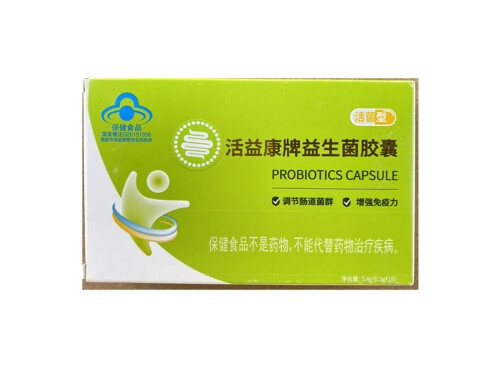 活益康牌益生菌胶囊对肠胃好吗 活益康牌益生菌胶囊治结肠炎吗