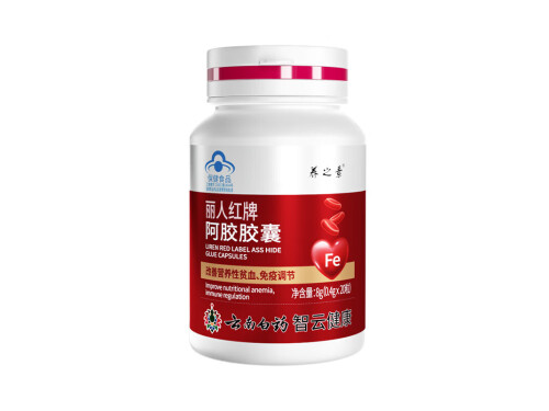 云南白药丽人红牌阿胶胶囊怎么样	云南白药丽人红牌阿胶胶囊多少钱