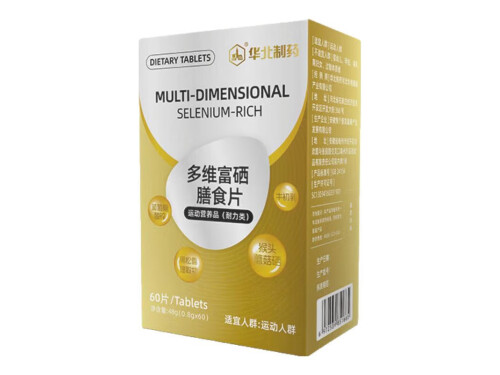 补硒产品哪个品牌好	华北制药多维富硒膳食片主要的功效