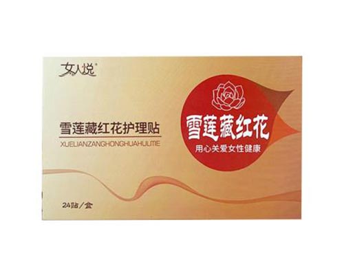 藏红花雪莲贴调理闭经疏通经络改善气血吗 婷紧藏红花雪莲养护贴用多久