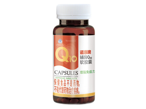 诺惠牌辅酶q10的作用与功效 诺惠牌辅酶q10每粒含量多少