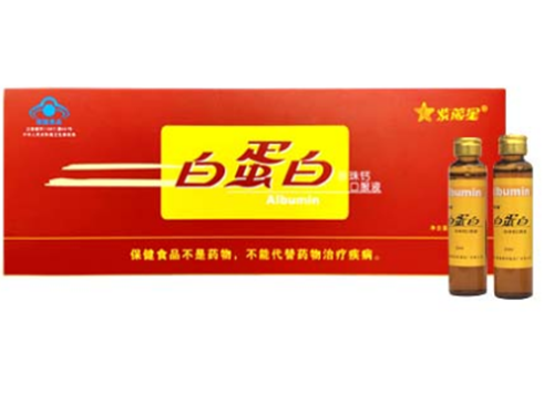紫薇星白蛋白口服液有副作用吗 薇星白蛋白口服液孕妇能喝吗