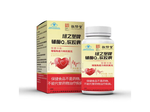 广药集团辅酶q10是正品吗 广药集团辅酶q10多少钱一盒