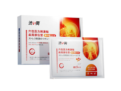 涩冈肩周炎贴怎么样 涩冈肩周炎贴适合人群