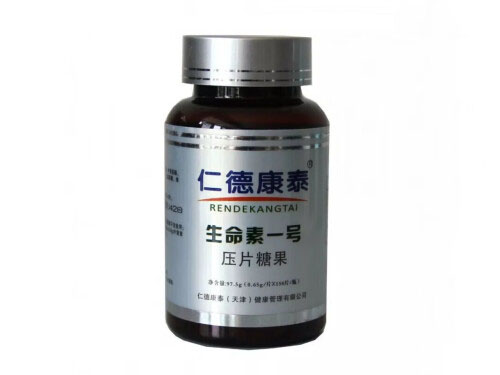 仁德康泰生命素一号压片糖果有什么功效 仁德康泰生命素一号压片糖果吃法时间