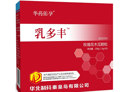 乳多丰玫瑰花木瓜颗粒能丰胸吗 乳多丰玫瑰花木瓜颗粒多久见效