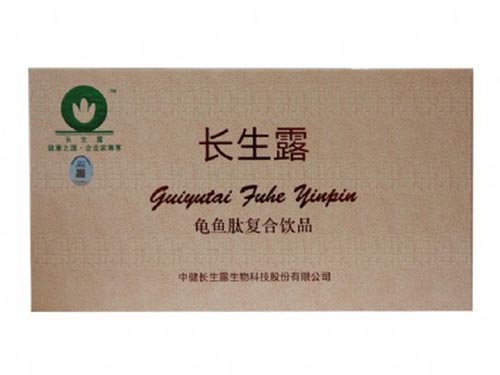 長生露龜魚肽復(fù)合飲品功效 長生露龜魚肽復(fù)合飲品成分