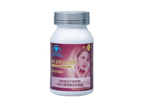 润生源牌祛斑胶囊功效与作用	黄褐斑消退前的征兆