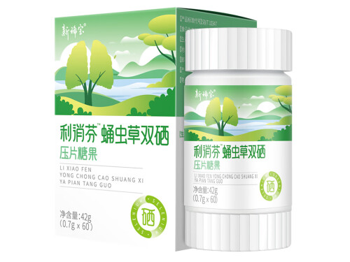 结利消芬的作用与功效 结利消芬怎么吃