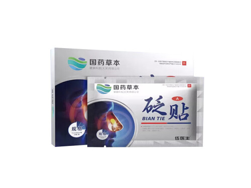 鼻炎砭贴的功效和作用 鼻炎砭贴贴多久