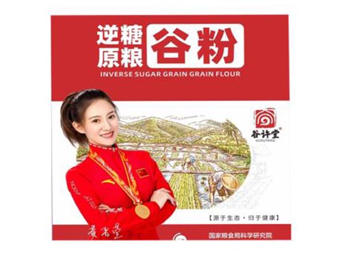 谷许堂种子降糖药真的有效吗 谷许堂种子降糖多少钱