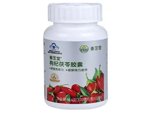 春芝堂枸杞茯苓胶囊有副作用吗 春芝堂枸杞茯苓胶囊在哪里有卖