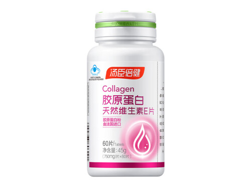 湯臣倍健膠原蛋白天然維生素e片有用嗎 湯臣倍健膠原蛋白天然維生素E片能長吃嗎
