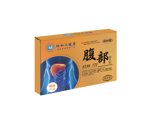则修堂护肝贴效果如何 则修堂护肝贴多少钱一盒