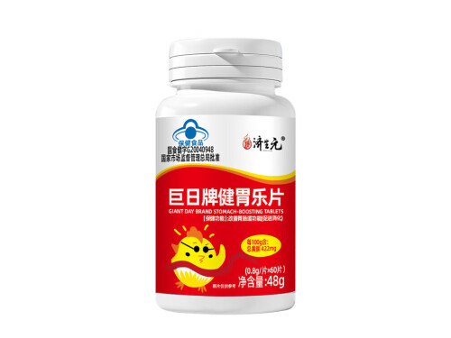 济生元巨日牌健胃乐片是药品还是保健品？	健胃乐60粒多少钱一瓶         