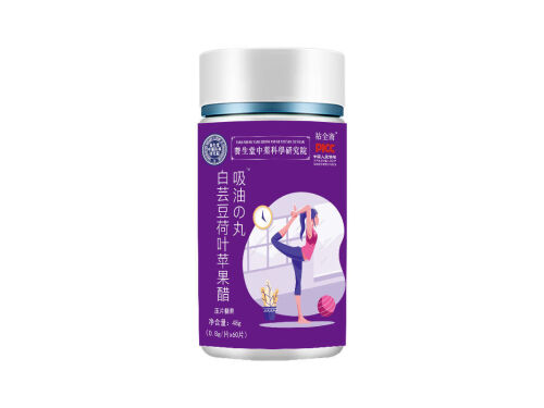 白芸豆荷叶苹果醋吸油丸有效果吗 白芸豆荷叶苹果醋吸油丸怎么吃