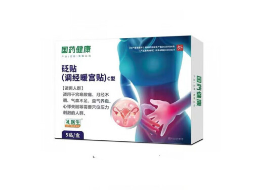 礼医生暖宫贴有什么作用 礼医生暖宫贴价格