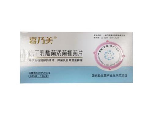 爱的印记冻干乳酸菌活菌抑菌片怎么样 爱的印记冻干乳酸菌活菌抑菌片可以治疗过氧化氢吗