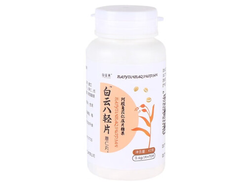 白云八轻片可以减肥吗 白云八轻片和乳酸菌素片一起使用吗